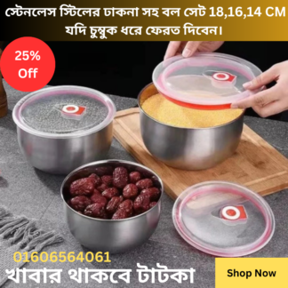 4.Premium Stainless Steel Food Box with Plastic Lids 3 pcs