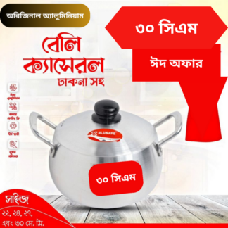 4. Aluminum pan with lid 30CM