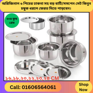 stainless steel 6 পিচের ঢাকনা সহ সসপেন সেট