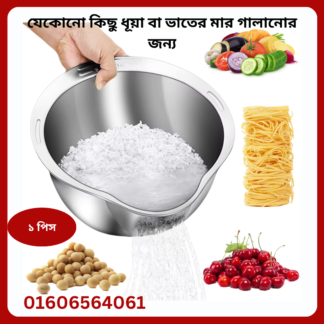 10. Washing Basin 26 CM 1 Pcs
