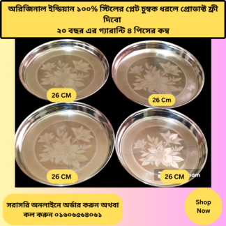 6.Steel 3 PCS food plate offer 26 Cm 4 pcs