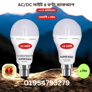 Premium 2Pcs Ac Dc light 24 Watt Backup 4 Hour