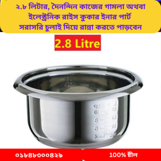 Steel Gamla or Rice cocker cooking Pot 2.8 Litter