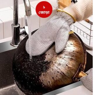 জোড়া ম্যাজিক কিচেন গ্লোভস | Magic Kitchen Hand Gloves