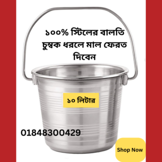1. 10 Litter Steel Bucket /Steel Balti 1 Pcs