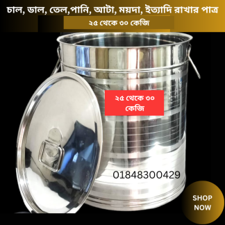3.Food Storage steel Container 25 to 30 KG