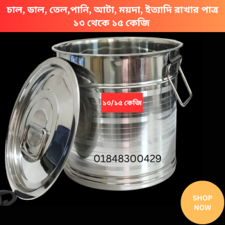 5.Food Storage steel Container 12 to 15 KG