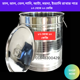 4.Food Storage steel Container 17 to 20 KG