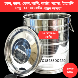2.Food Storage steel Container 35 to 40 KG