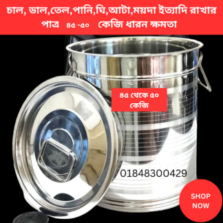 1.Food Storage steel Container 45 to 50 KG
